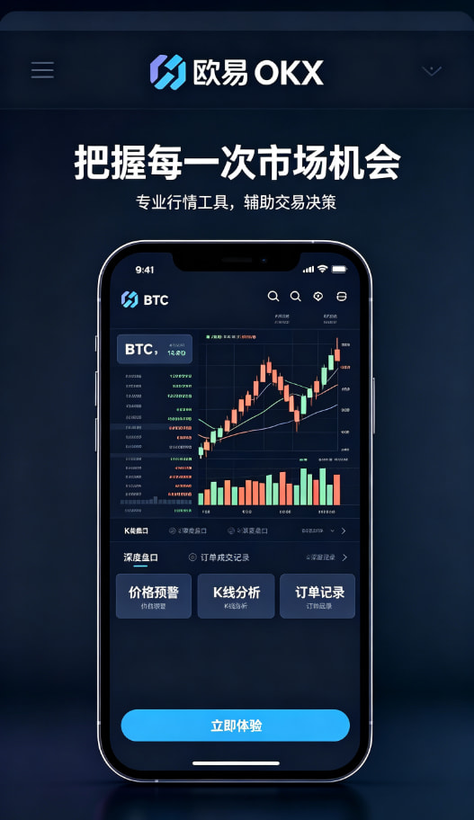 欧交易所app下载理财与定投